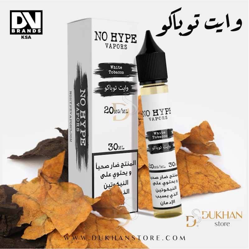 نو هايب - وايت توباكو (٣٠مل) ٢٠مج