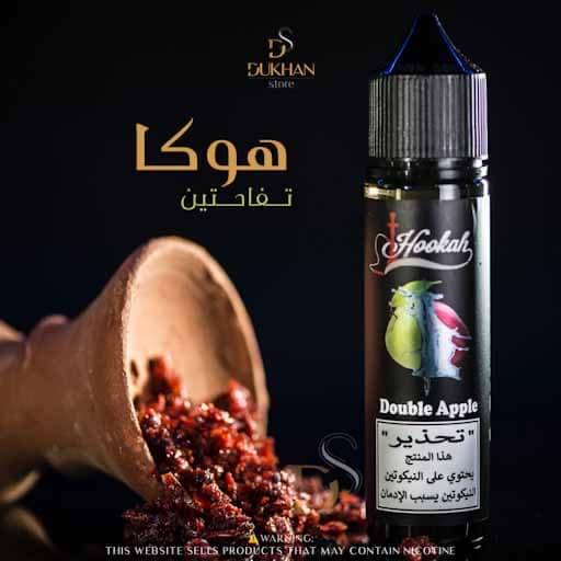 AV- هوكا شيشة التفاحتين - ٦٠مل -٣مج