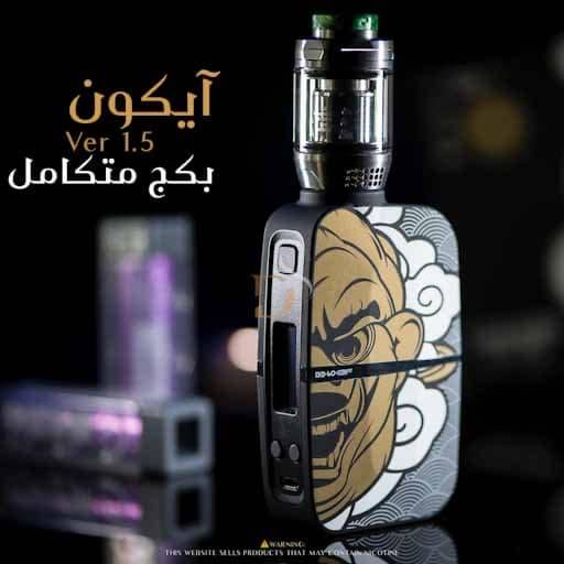 DS Package - Icon 200 Shisha Set