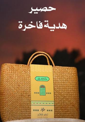 مشكل حصير ملكي