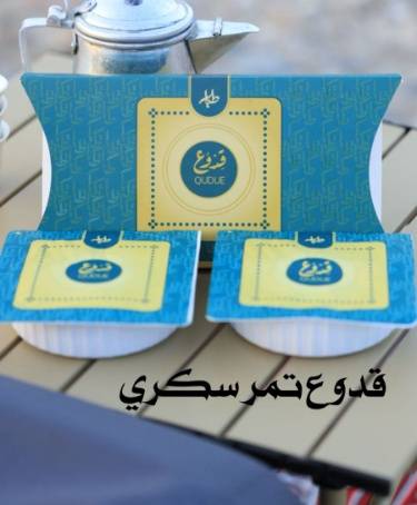 قدوع سكري