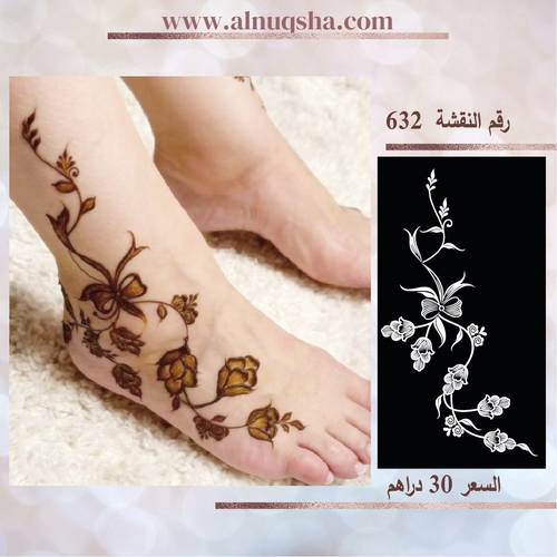 نقشة 632 للقدمين