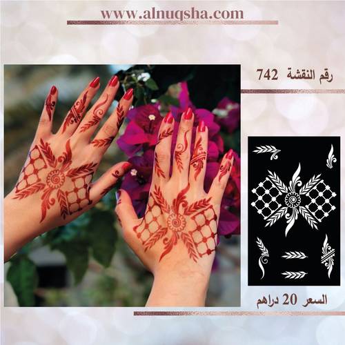 نقشة 742 لليدين