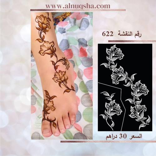 نقشة 622 لليدين