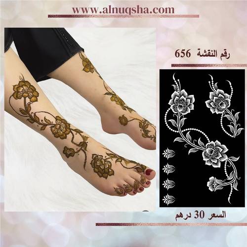 نقشة 656 للقدمين