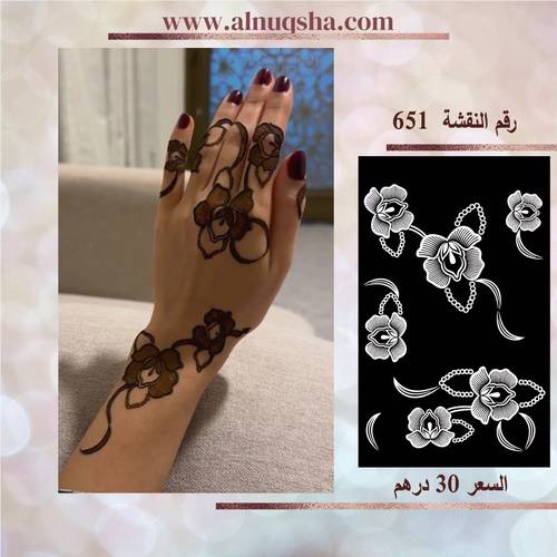 نقشة 651 لليدين