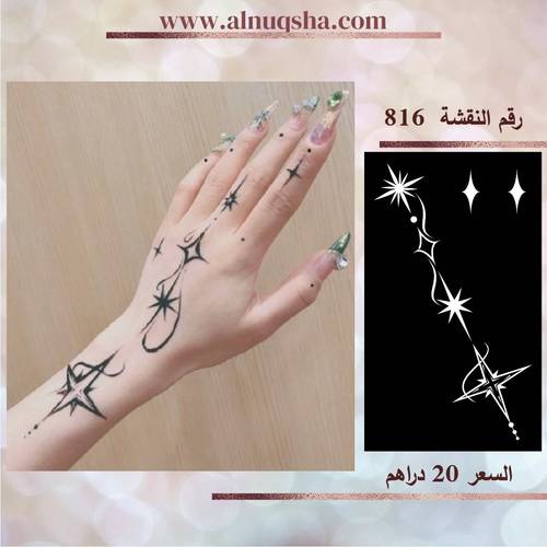 نقشة 816 لليدين