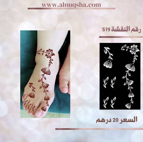 نقشة 519 للأطفال