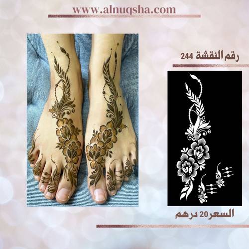 نقشة 244 لليدين