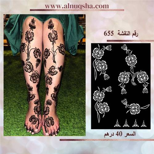نقشة 655 للقدمين