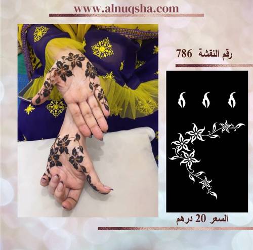 نقشة 786 لليدين
