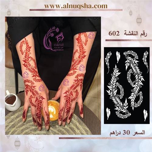 نقشة 602 لليدين