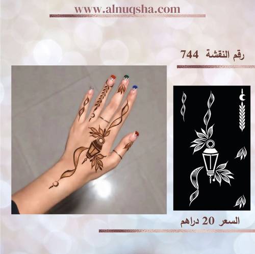 نقشة 744 لليدين