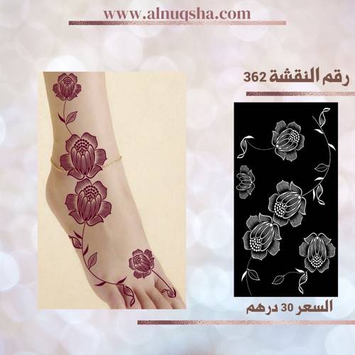 نقشة 362 لليدين