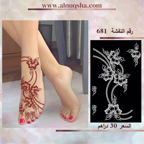 نقشة 681 للقدمين