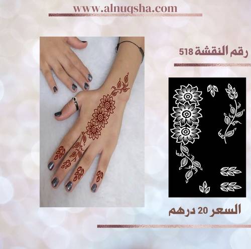 نقشة  518 للاطفال