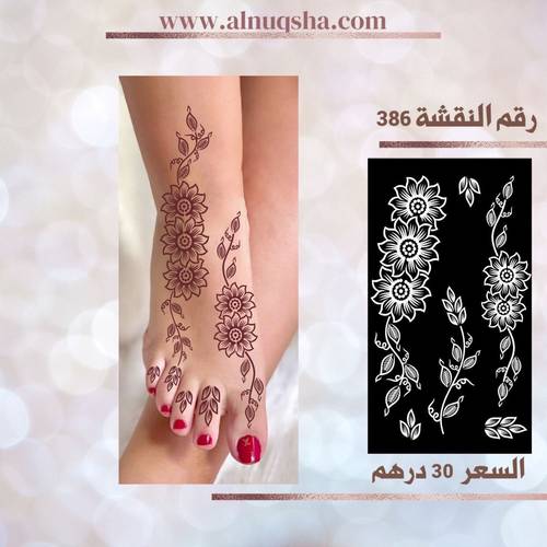 نقشة 386 للقدمين
