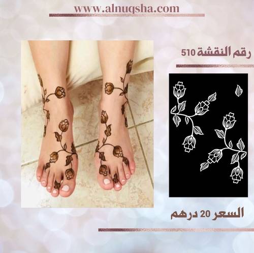 نقشة 510 للأطفال