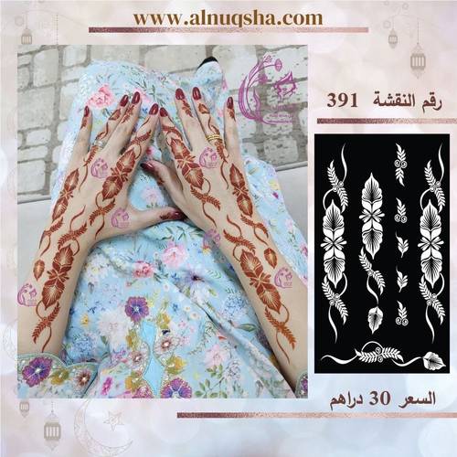 نقشة 391 لليدين