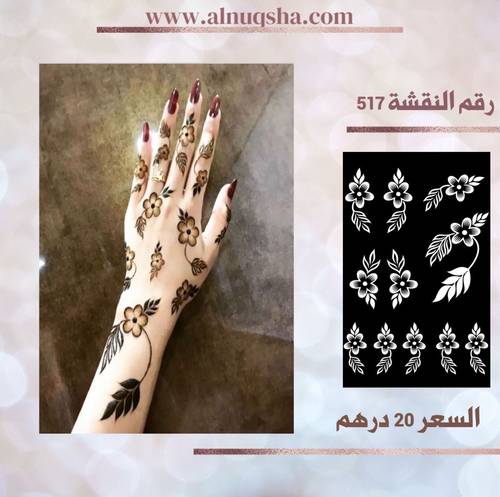 نقشة 517 للاطفال