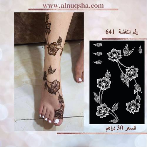 نقشة 641 للقدمين