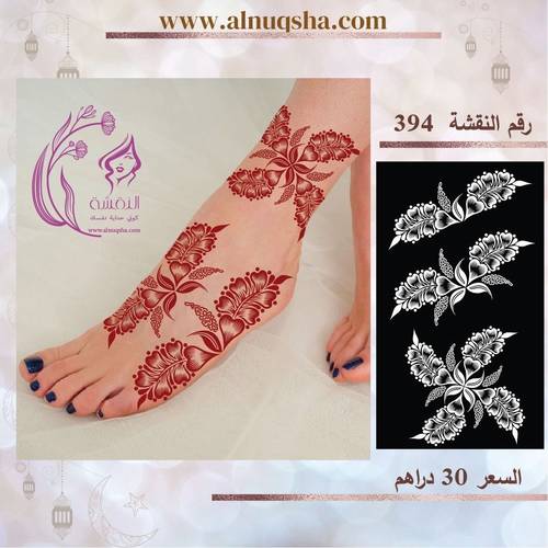 نقشة 394 للقدمين