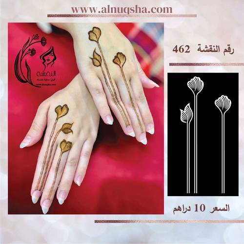 نقشة 462 للقدمين 