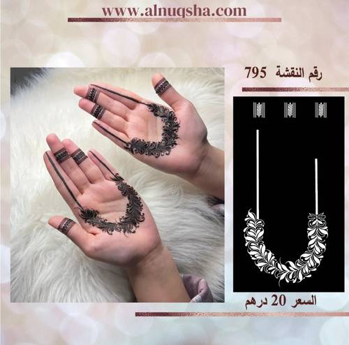 نقشة 795 لليدين