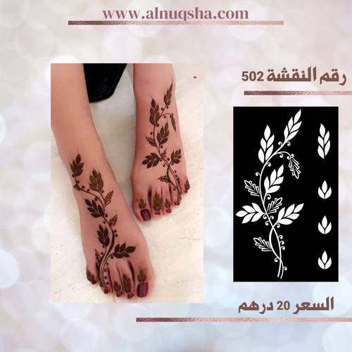 نقشة 502 لليدين