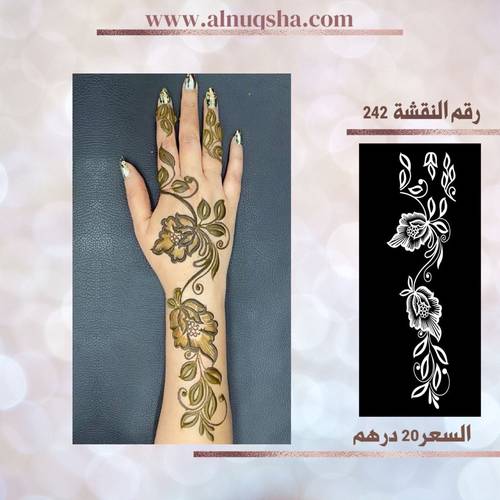 نقشة 242 لليدين
