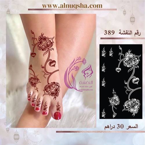 نقشة 389 للقدمين