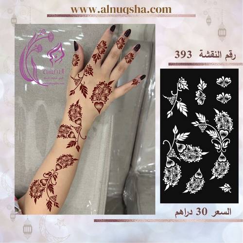 نقشة 393 لليدين 