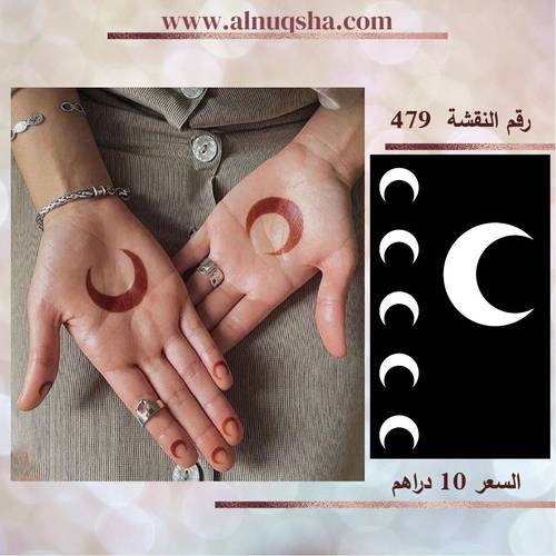 نقشة 479 لليدين