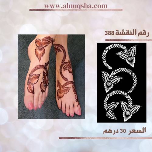 نقشة 388 للقدمين