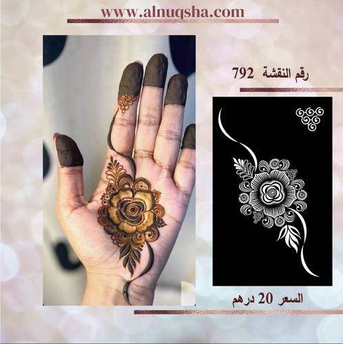 نقشة 792 لليدين