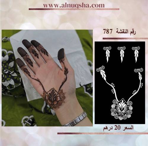 نقشة 787 لليدين