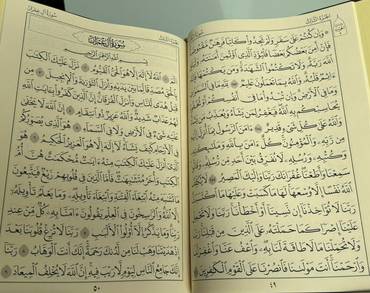 المصحف المكبر لتسهيل القراءة لكبار السن وضعاف البصر