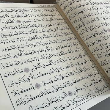 المصحف المكبر لتسهيل القراءة لكبار السن وضعاف البصر