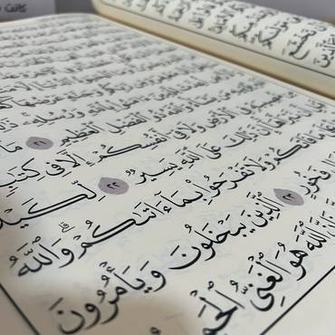 المصحف المكبر لتسهيل القراءة لكبار السن وضعاف البصر