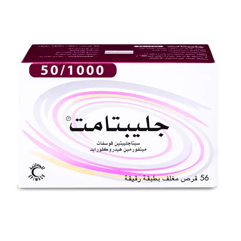  جليبتامت 50/1000 مجم 56 قرص 