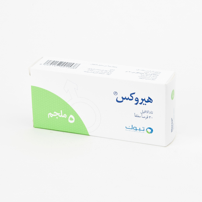 هيروكس 5 ملجم 30 قرص