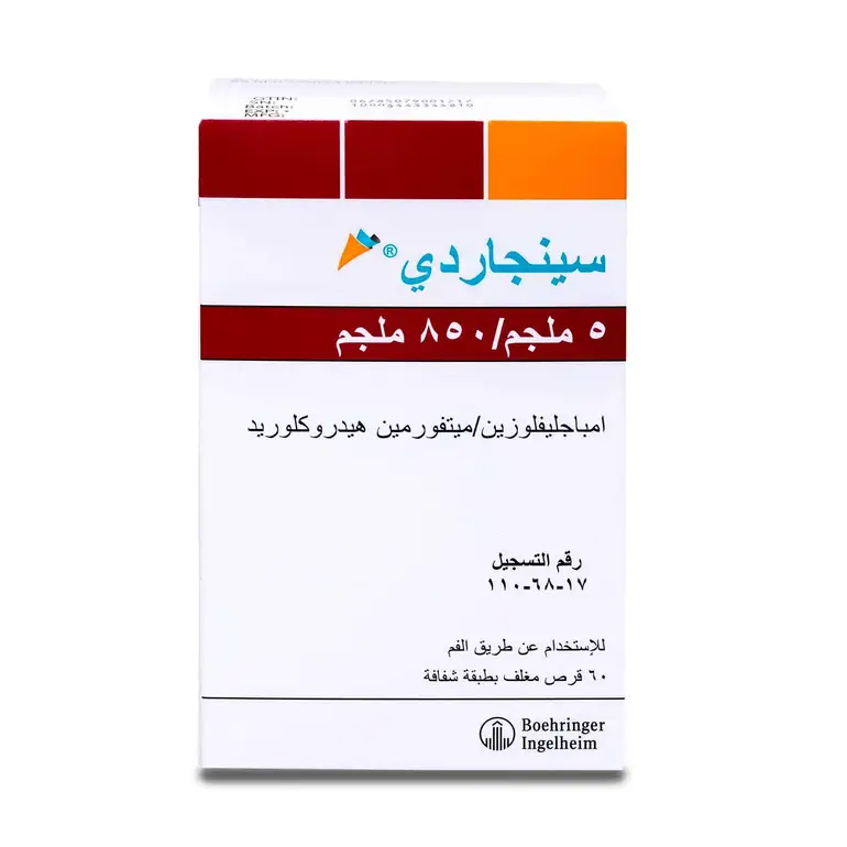 سينجاردى 850/5 مجم 60 قرص