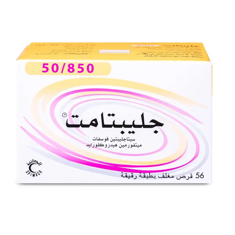  جليبتامت 50/850 مجم 56 قرص 