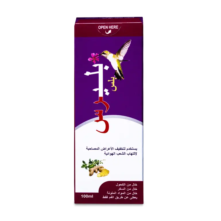 بليرس بلص شراب 
