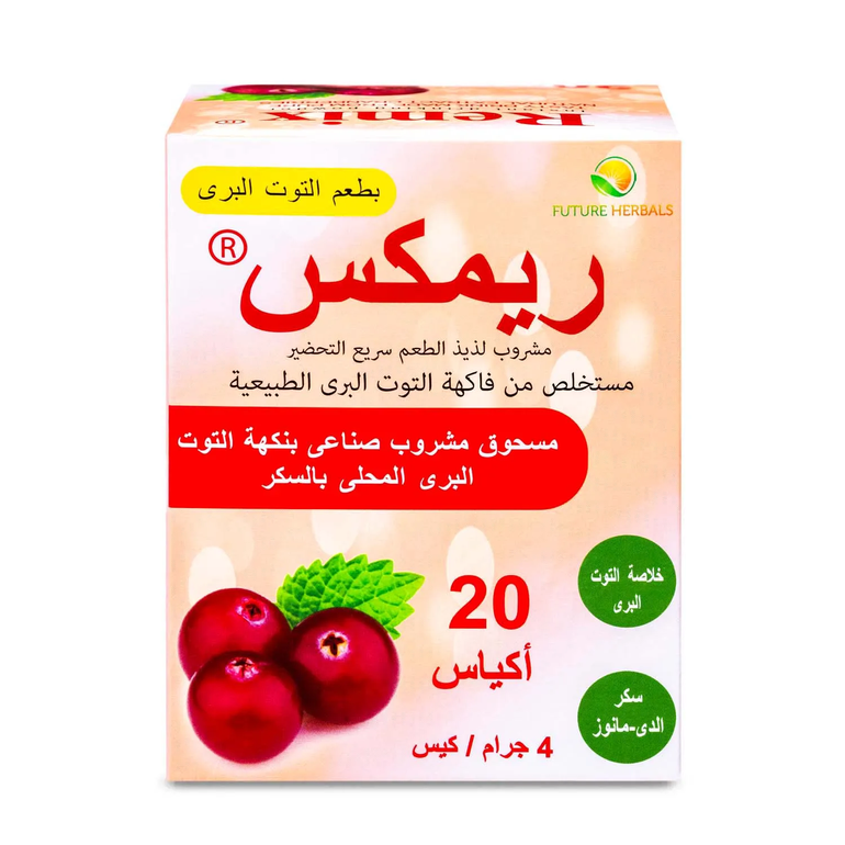 ريمكس 20 كيس