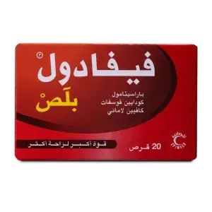 فيفادول بلص 20 قرص