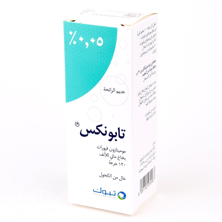 Tabunex 0.05 % Nasal Spray 120 Puffs
