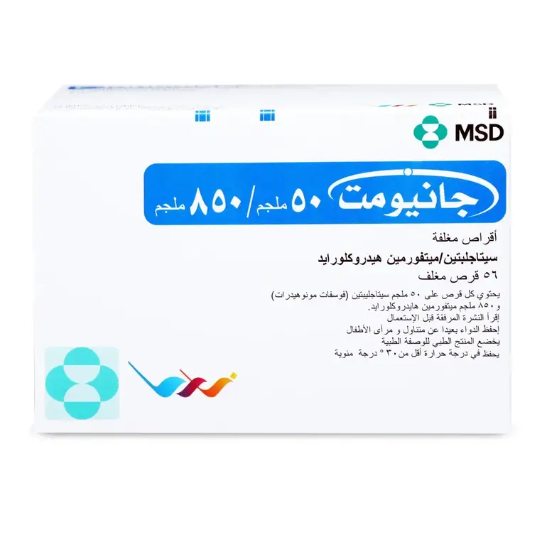 Janumet 50/850mg Tablets 56 