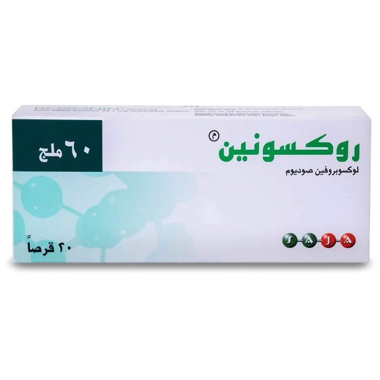 روكسونين أقراص 60 مجم 20 قرص