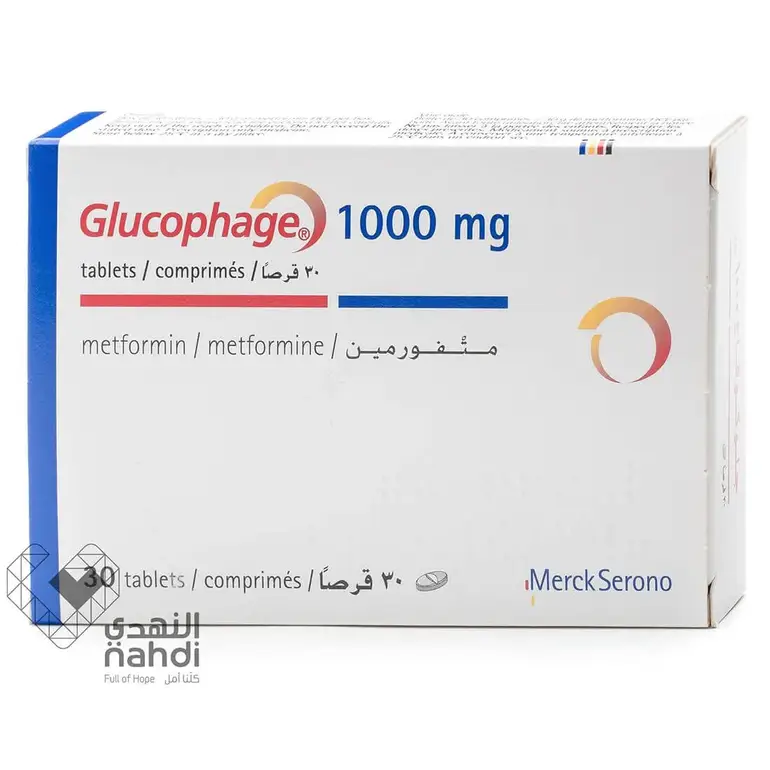 جلوكوفاج 1000 ملجم 30 قرص